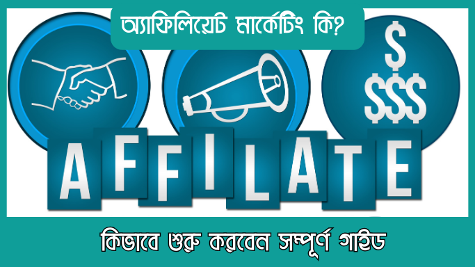 ব্লগ-শুরু-করার-সম্পূর্ণ-গাইড